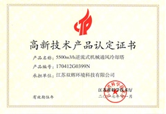 逆流式机械通风冷却塔.jpg