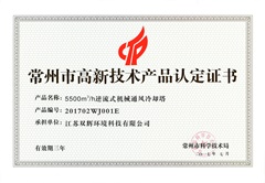 逆流式机械通风冷却塔2.jpg