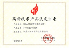 除雾节水冷却塔.jpg